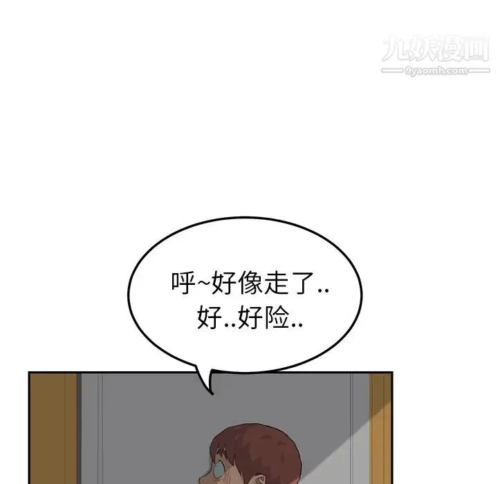 继母 第16话 第21页