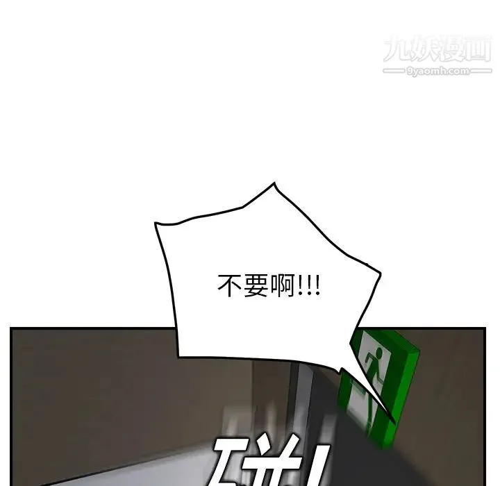 继母 第16话 第48页