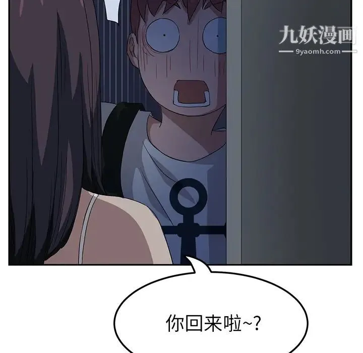 继母 第16话 第85页