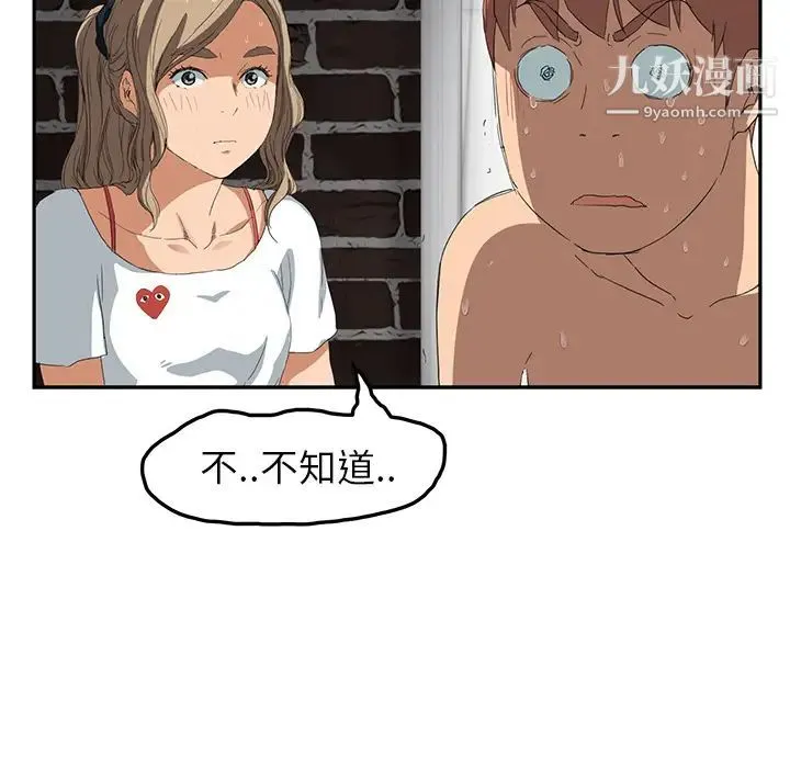 继母 第16话 第15页