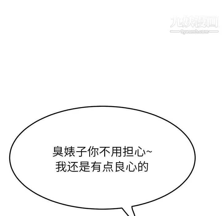 继母 第16话 第59页