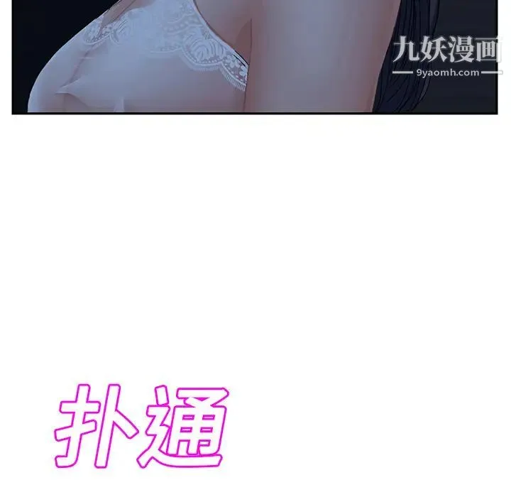 继母 第16话 第100页