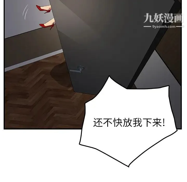 继母 第16话 第47页