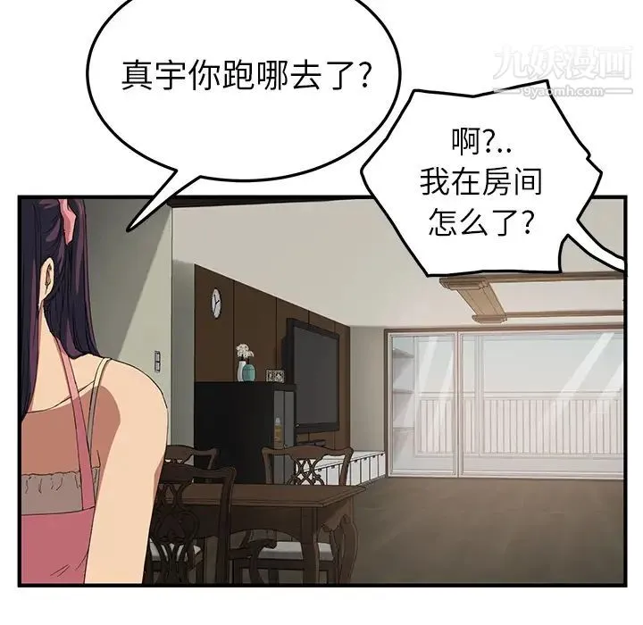 继母 第16话 第139页