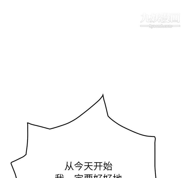 继母 第16话 第171页