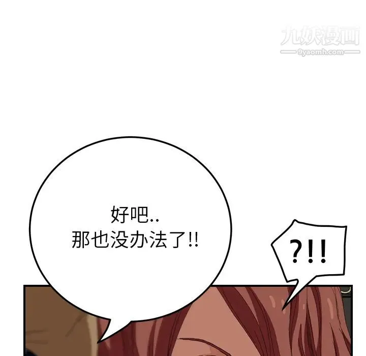 继母 第16话 第41页