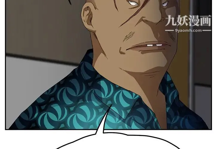 继母 第16话 第3页