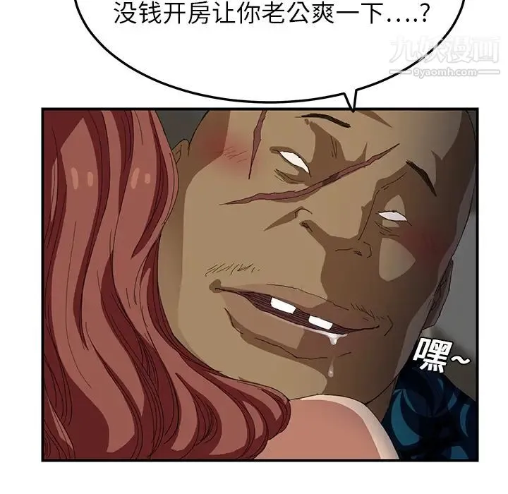 继母 第16话 第40页
