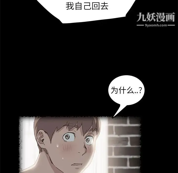 继母 第16话 第74页