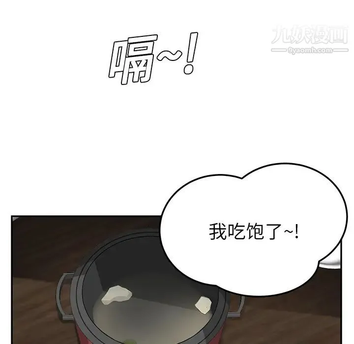 继母 第16话 第137页