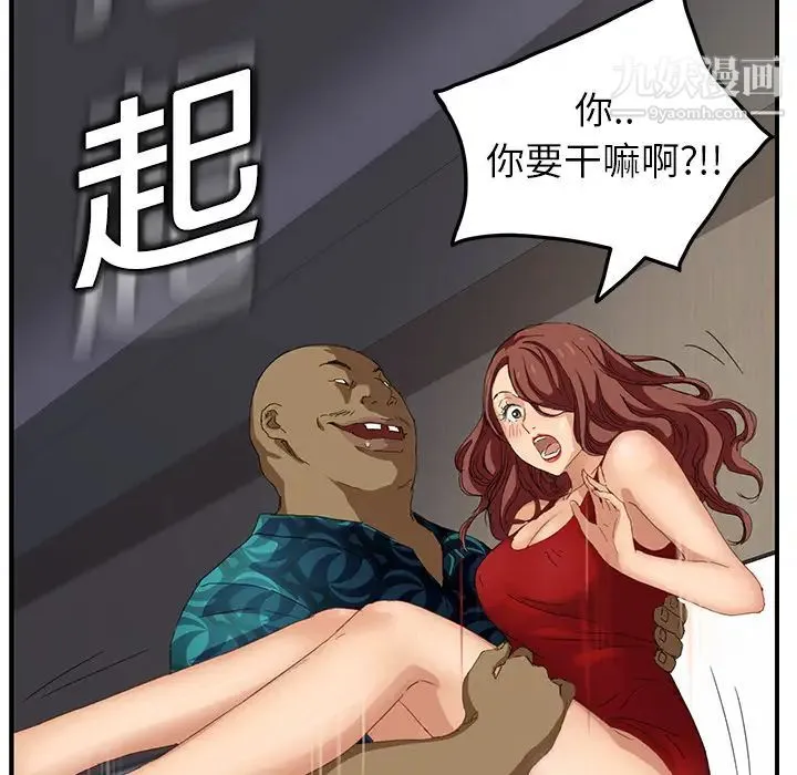 继母 第16话 第44页