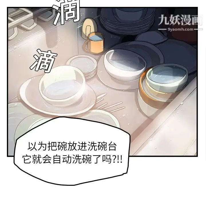 继母 第16话 第141页