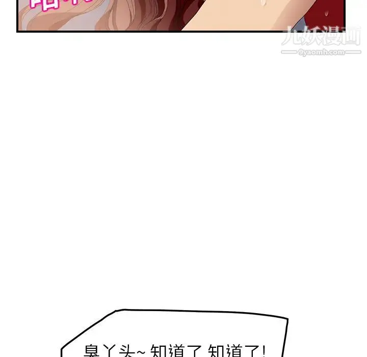继母 第16话 第65页