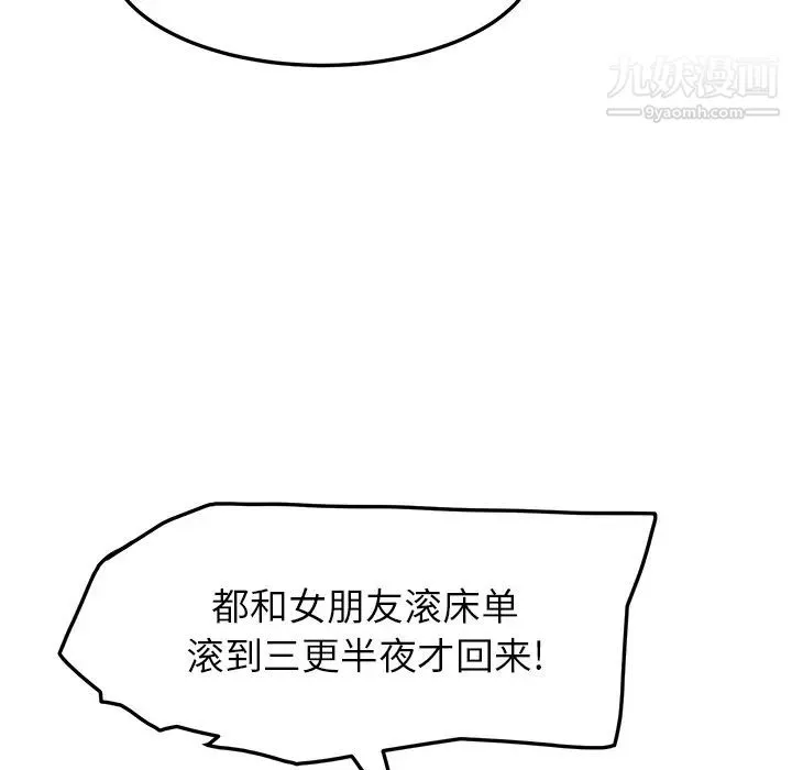 继母 第16话 第159页