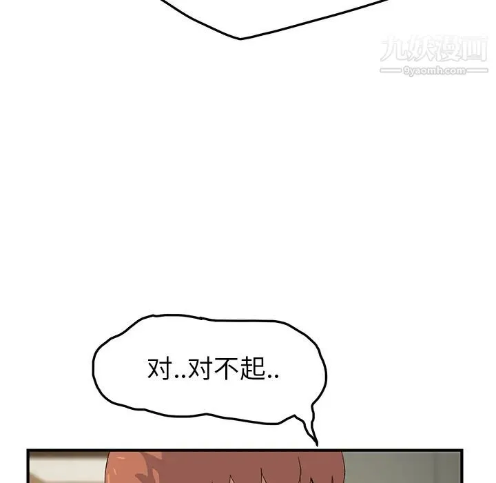 继母 第16话 第155页