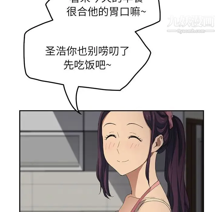 继母 第16话 第118页