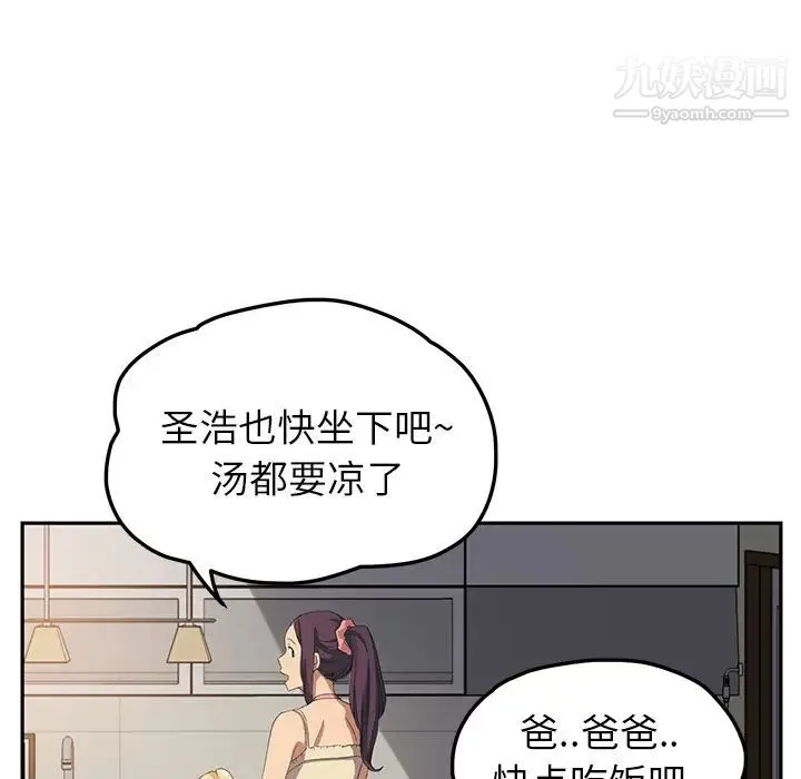 继母 第16话 第109页
