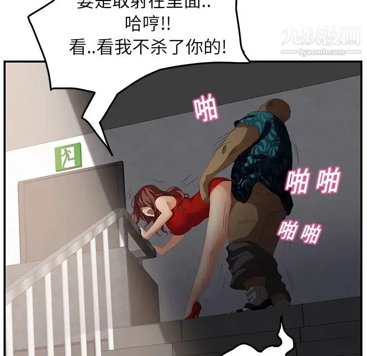继母 第16话 第57页