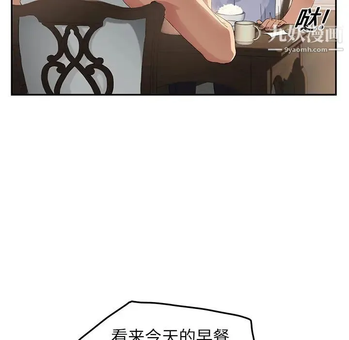 继母 第16话 第117页