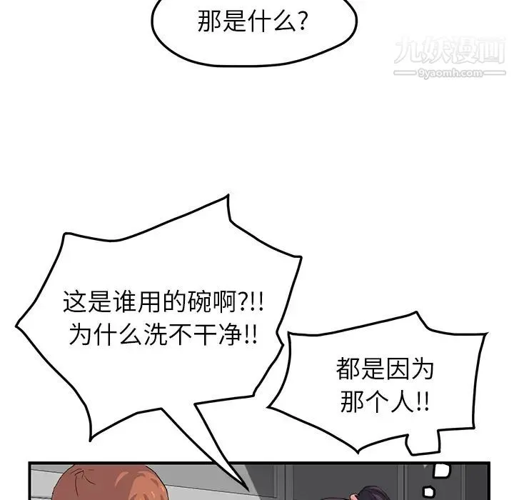继母 第16话 第162页