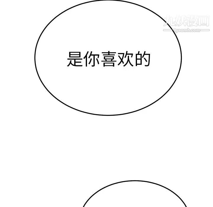 继母 第16话 第123页