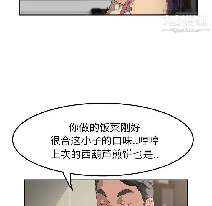 继母 第16话 第119页