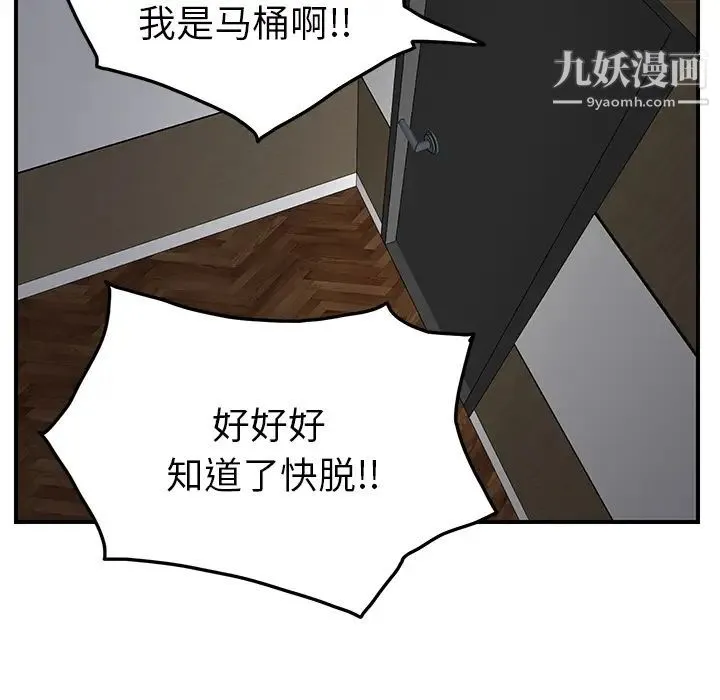 继母 第16话 第51页