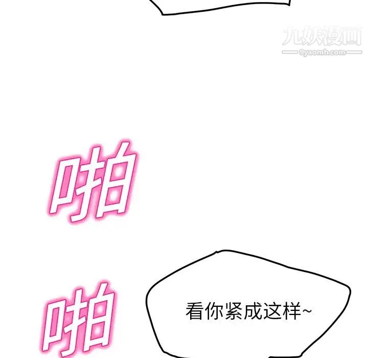 继母 第16话 第54页