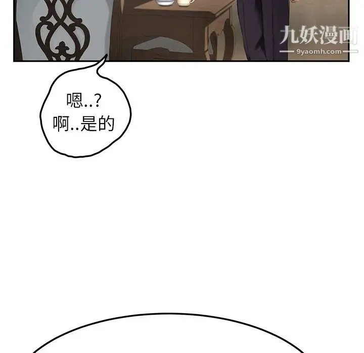 继母 第16话 第113页