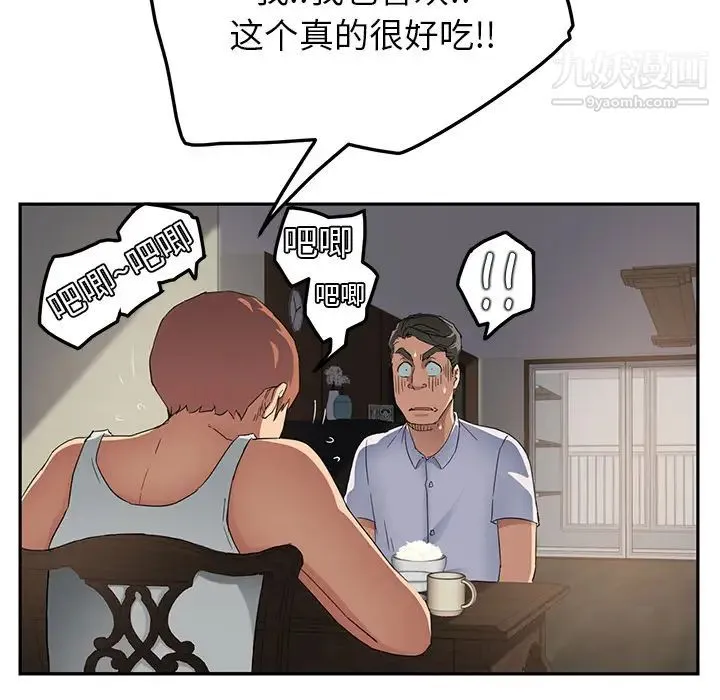 继母 第16话 第126页