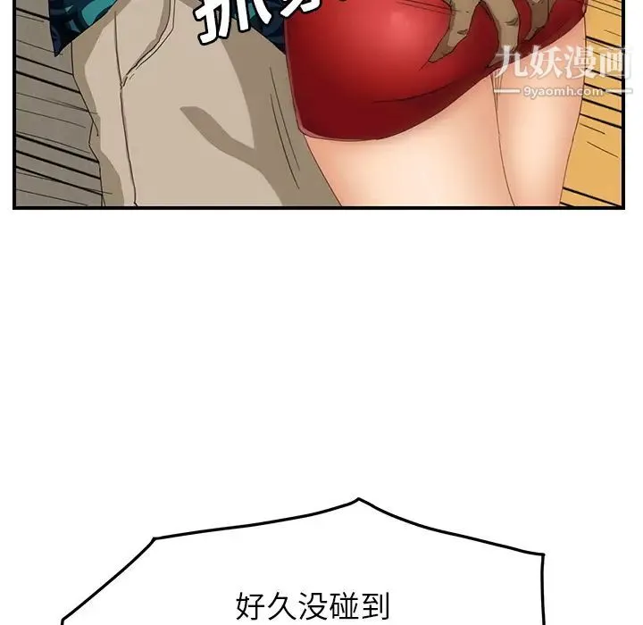 继母 第16话 第37页