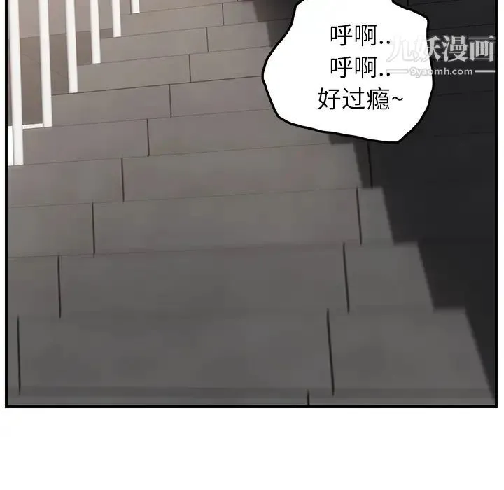 继母 第16话 第58页