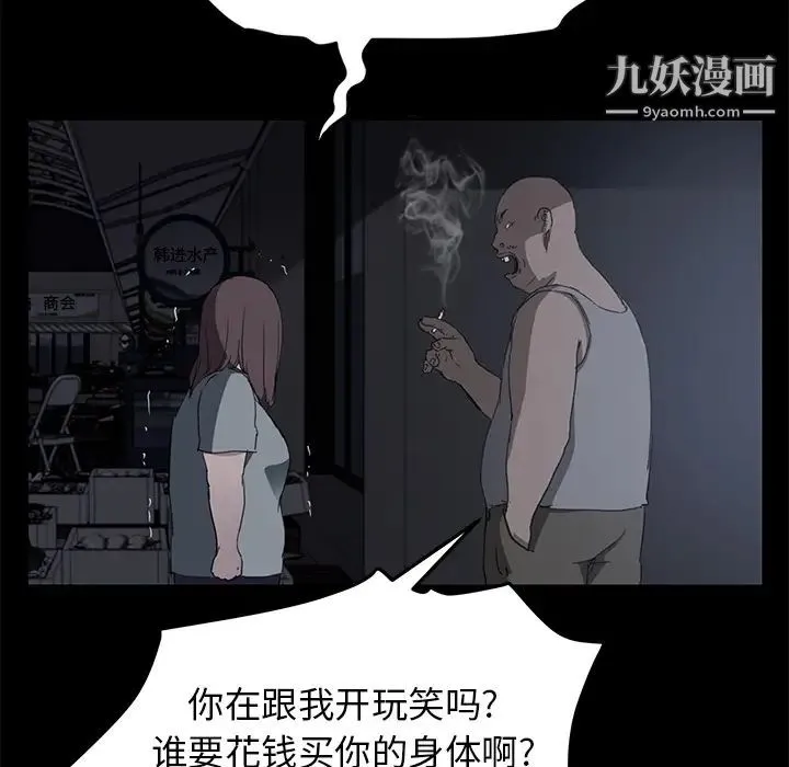 继母 第34话 第58页