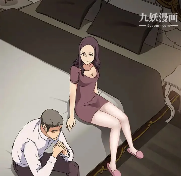 继母 第34话 第93页