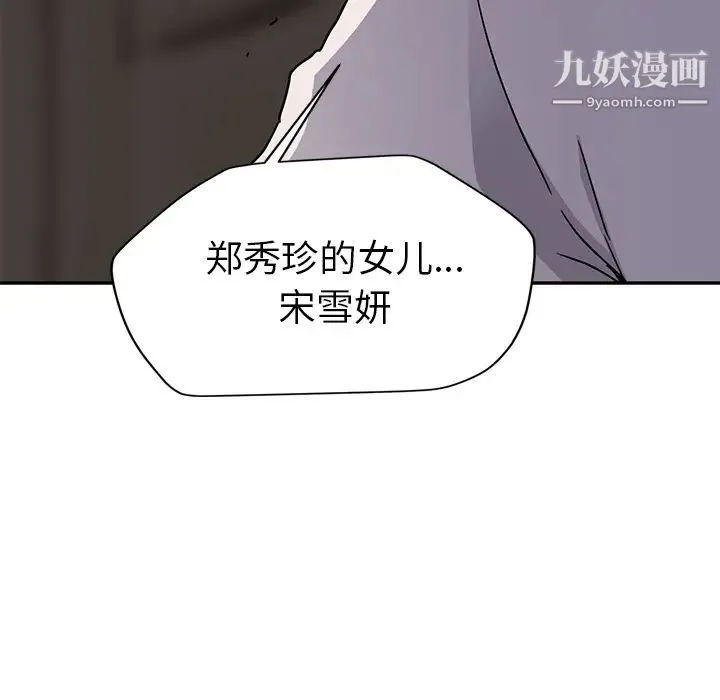继母 第34话 第113页