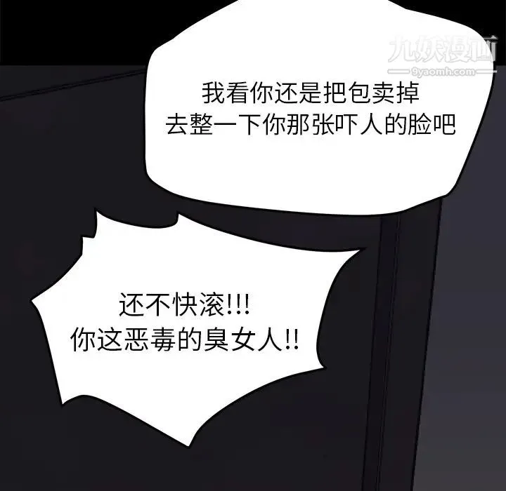 继母 第34话 第46页