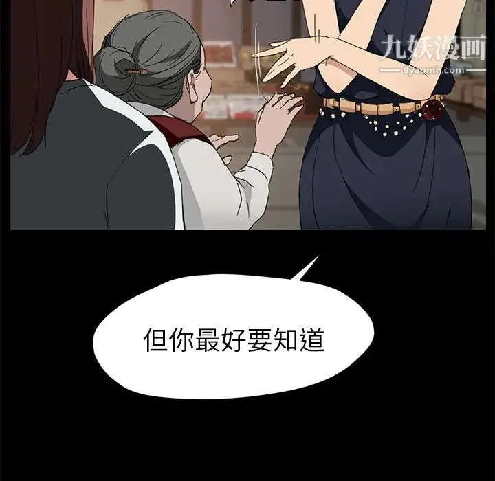 继母 第34话 第39页