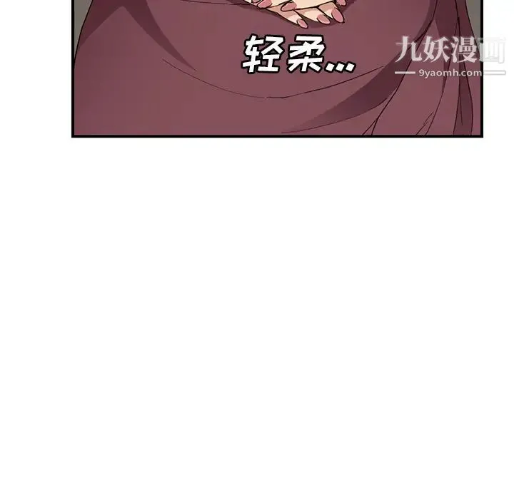 继母 第34话 第151页