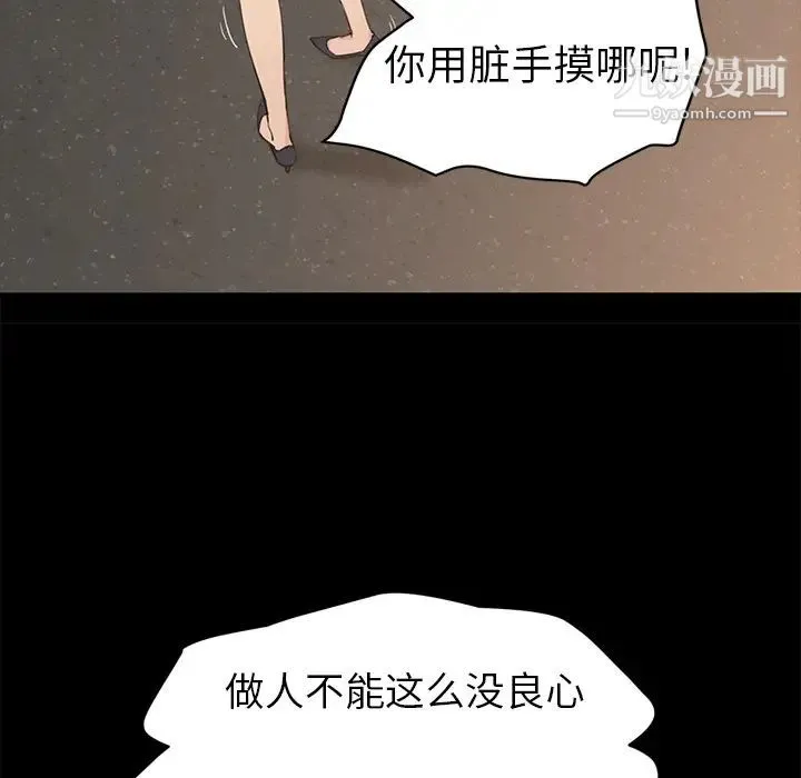 继母 第34话 第34页
