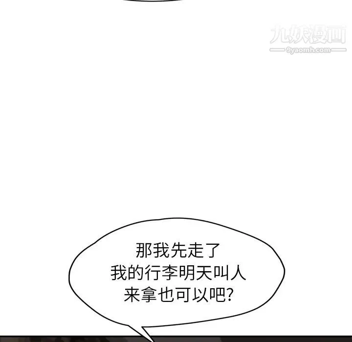 继母 第34话 第137页