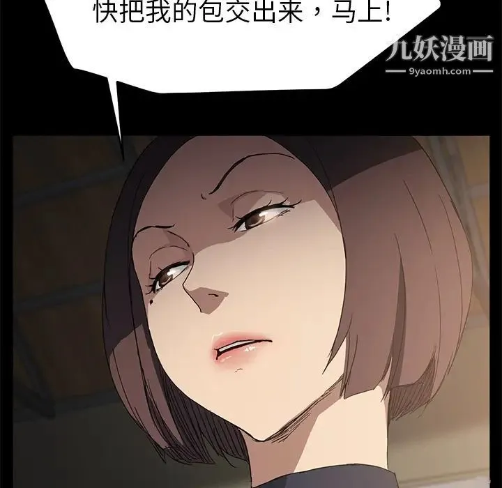 继母 第34话 第21页