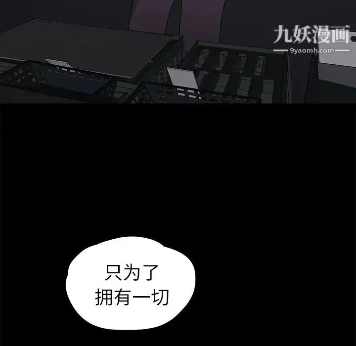 继母 第34话 第123页