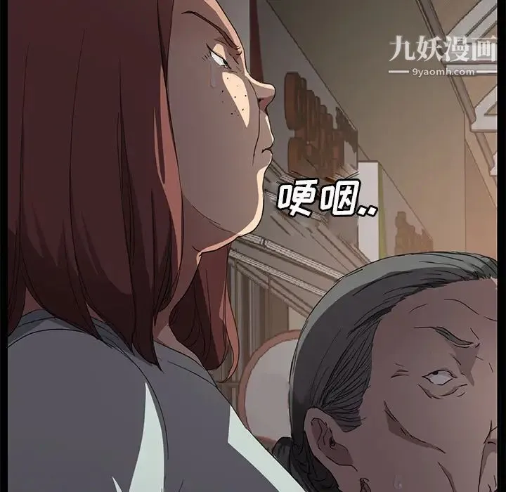 继母 第34话 第30页
