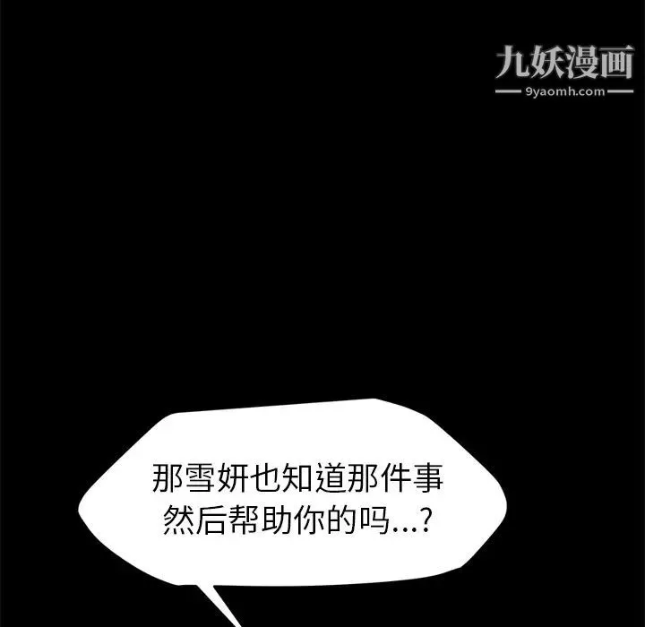 继母 第34话 第71页