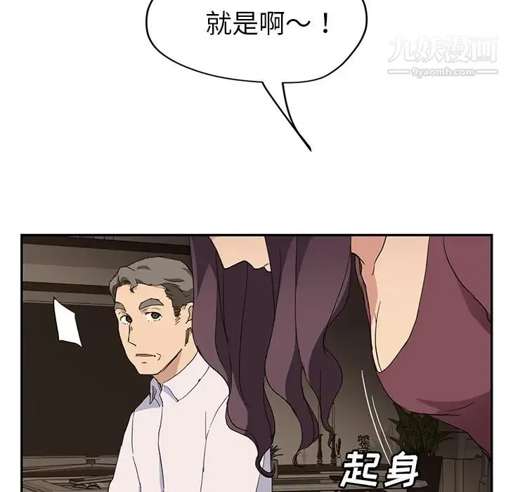 继母 第34话 第131页