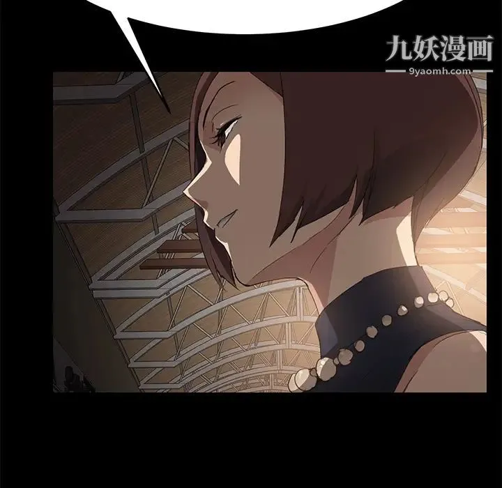 继母 第34话 第28页