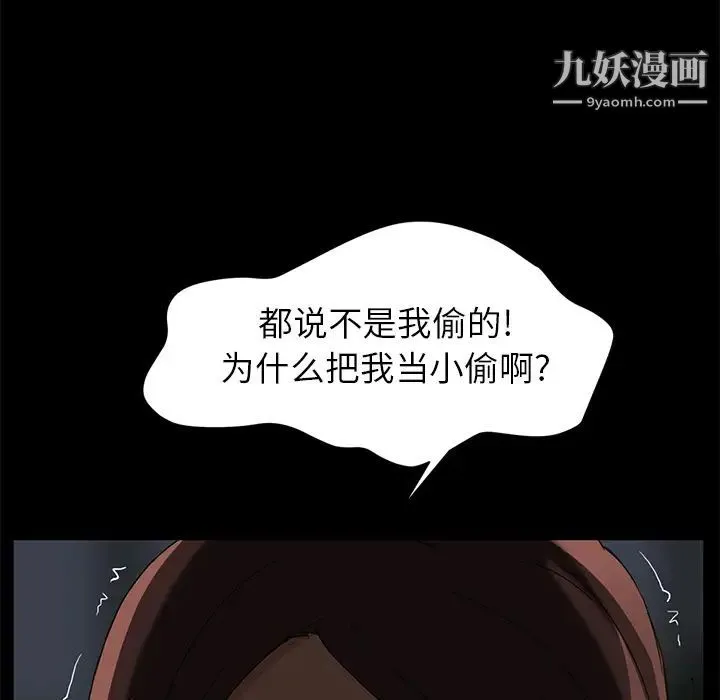 继母 第34话 第23页