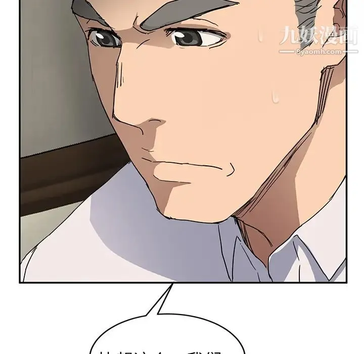 继母 第34话 第87页