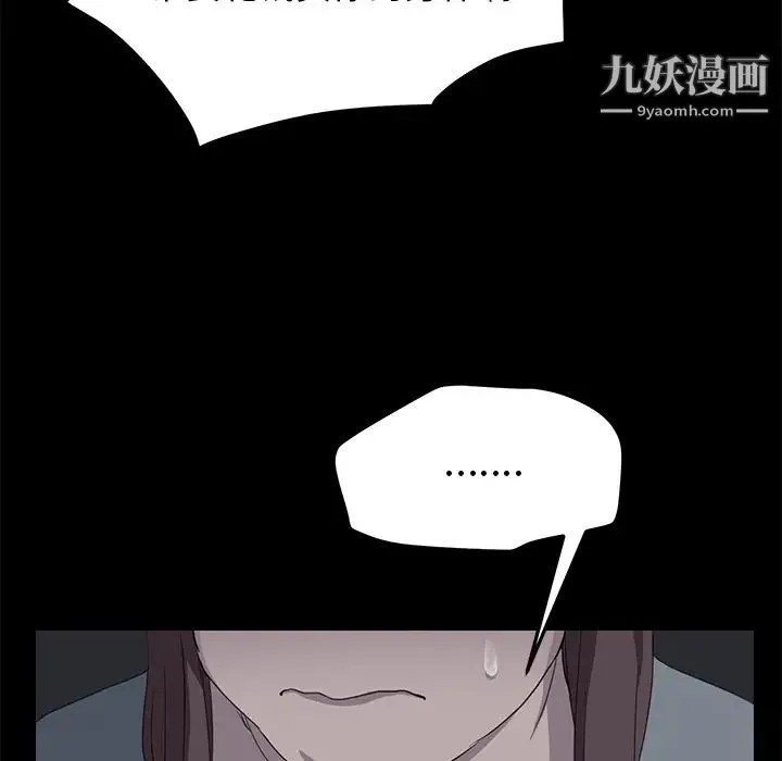 继母 第34话 第59页