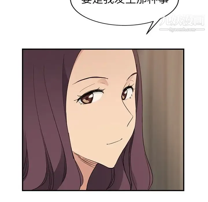 继母 第34话 第149页